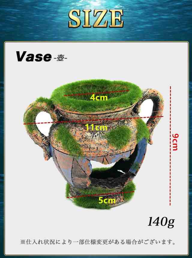 アクアリウム オーナメント 壷 つぼ 隠れ家 熱帯魚 装飾 置物