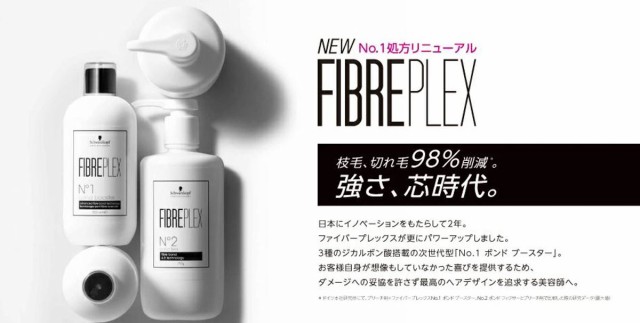 ファイバープレックス パウダーブリーチ 450g シュワルツコフ 業務用