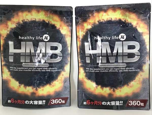 お得な２袋セット】healthylife HMB サプリ 筋肉増強 国産 筋トレ 大