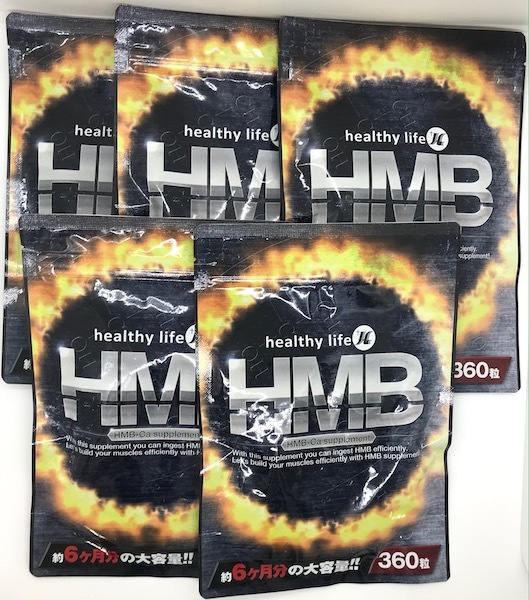 【お得な5袋セット】healthylife HMB サプリ  筋肉増強  国産 筋トレ 大容量 女性にも大人気♪１袋にHMBが36,000mg 全国送料無料  ダイエット