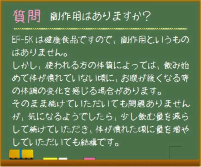EF-5K 3袋セット 新型乳酸菌 １袋３０包入り １包あたり約４５００億個
