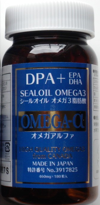 オメガアルファ（180粒）オメガ3オイル、DPA,EPA,DHAがタップリ