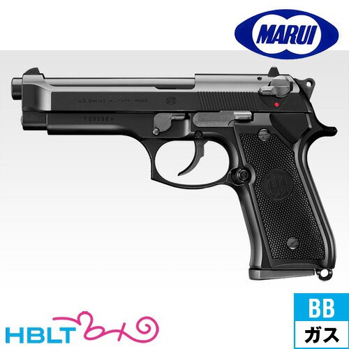 東京マルイ M92F ミリタリーモデル ガスブローバック ハンドガン