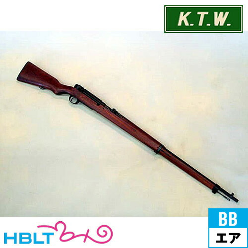 椅子 -u-3- KTW 三八式 歩兵銃 アリサカ M1905 エアーコッキングガン