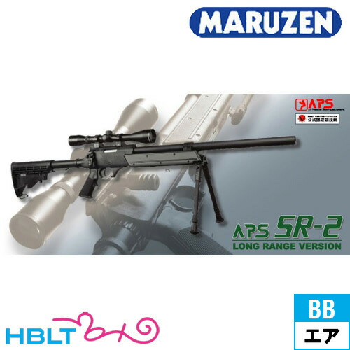 MARUZEN APS SR-2 OR ホップなし 競技用 マルゼン APS SR-2