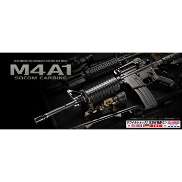 東京マルイ M4A1カービン 次世代電動ガン 【公式通販】
