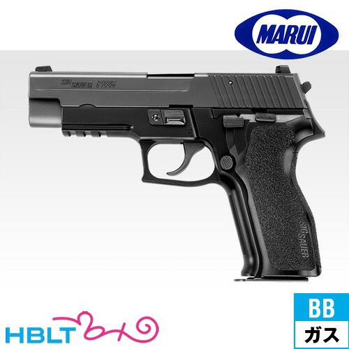 東京マルイ シグ・ザウエル P226 E2 ガスブローバック ハンドガン 