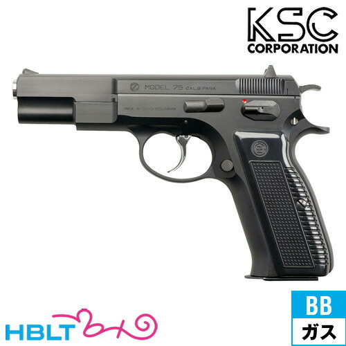 KSC Cz75 1st システム7 A761 ガスブローバック 本体