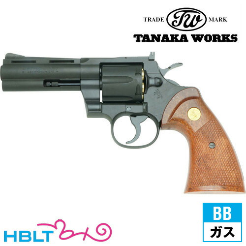 タナカワークス コルトパイソン R-model HW ブラック 4インチ ガスガン リボルバー 本体