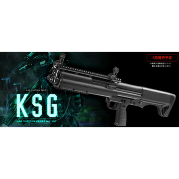 東京マルイ KSG ガスショットガン 東京マルイ KSG ガスショットガン