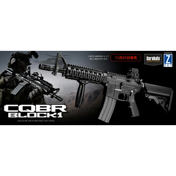 東京マルイ Colt M4 CQB R BLOCK 1｜No.04（ガスブローバックマシンガン）