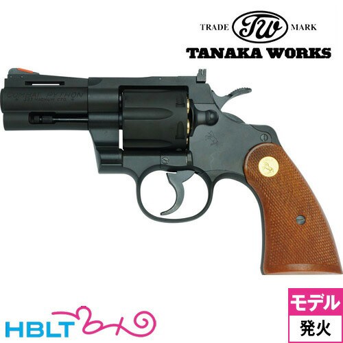 タナカワークス　コルトパイソン2.5インチRモデル　モデルガン