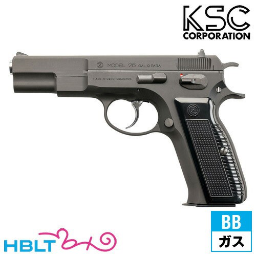 KSC CZ75 1st HW モデル System 7-