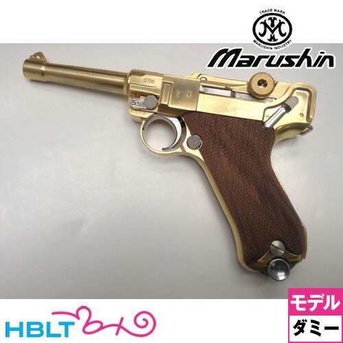 マルシン ルガー P08 4インチ 木製グリップ付 ダミーカート仕様 金属製