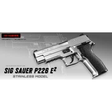 東京マルイ SIG P226 E2 ステンレス ガスブローバック ハンドガン