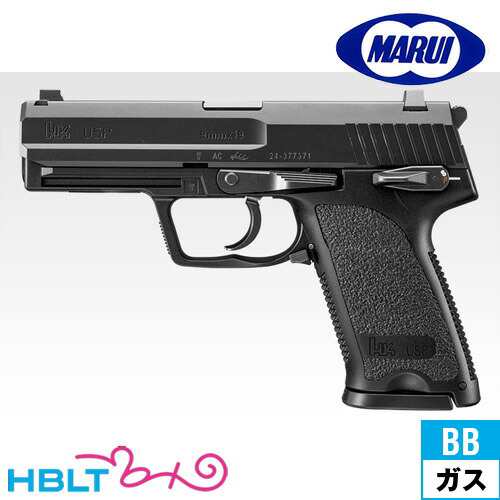 東京マルイ USP フルサイズ ガスブローバック ハンドガン - エアガン 