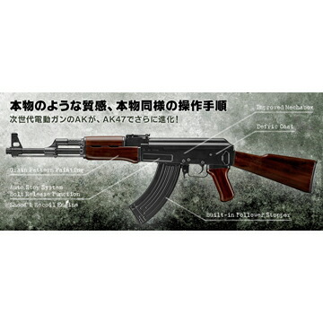 東京マルイ AK47 TYPE-3 次世代電動ガン 東京マルイ 次世代電動ガン『AK47 TYPE-3 7.62×39mm』レビュー