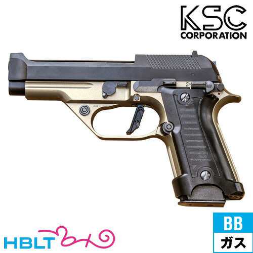 KSC M93RCC コンバットクーリエ AGシリーズ デュアルアース A970 ガスブローバック 本体