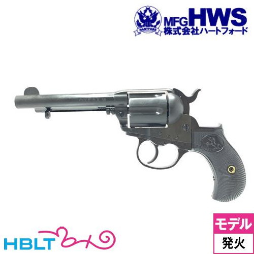 HWS製　COLT M1877 LIGHTNING 4.5インチ　SV完成品 HWS製 COLT M1877 LIGHTNING 4.5インチ SV完成品 ハートフォード（HWS