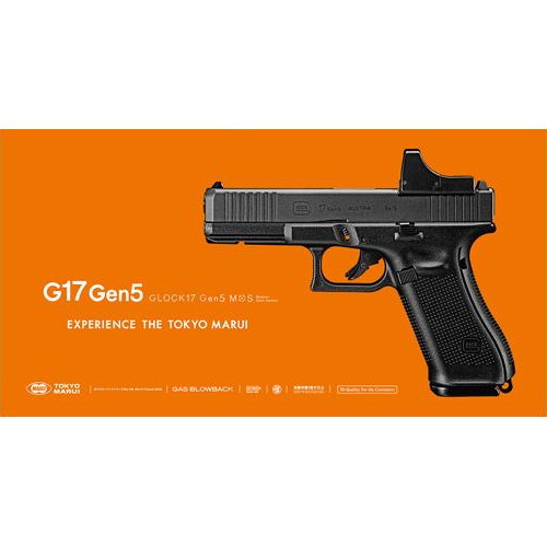 東京マルイ グロック17 Gen5 MOS（ガスブローバック本体） 【公式通販】