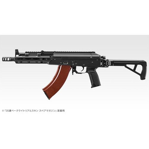 AKM・AKX用マガジン 2個セット AKX | UNION WEBマガジン