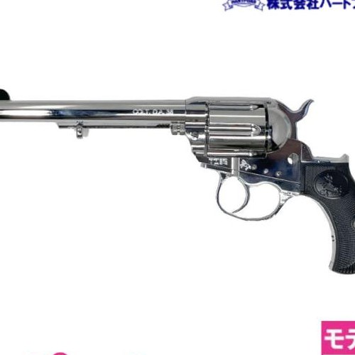ハートフォード コルト ライトニング M1877 ABS オールシルバー 6インチ（発火式 モデルガン 完成 リボルバー）