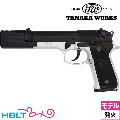 タナカワークス ベレッタ 92F プロフェッショナル コンプ Evolution 2 HW Two-Tone Cerakote（発火式 モデルガン） 42,409円