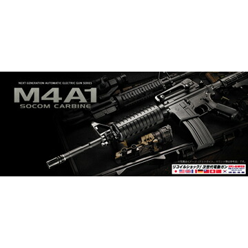 バッテリーセット 東京マルイ M4A1カービン 次世代電動ガン_6