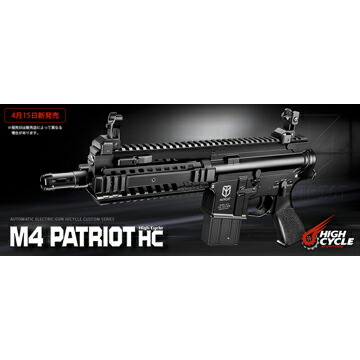 バッテリーセット 東京マルイ M4 パトリオット HC ハイサイクル電動ガン