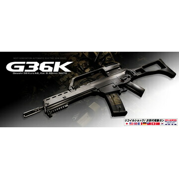フルセット 東京マルイ G36K 次世代電動ガン バッテリー 充電器セット