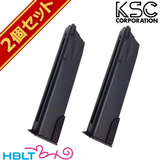 KSC ガスブローバック 用 マガジン M93R2 M9 用 07 HardKick Black 32連 ノーマル 2個セットの通販は
