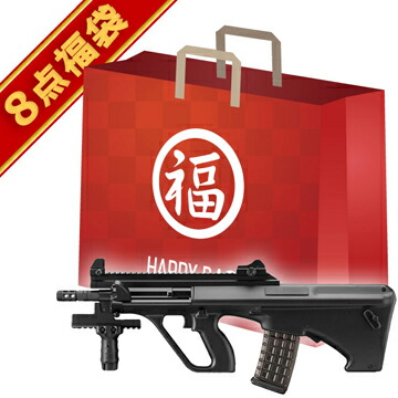 福袋 ハイサイクル電動ガン セット！ ステアー HC Black 東京マルイ