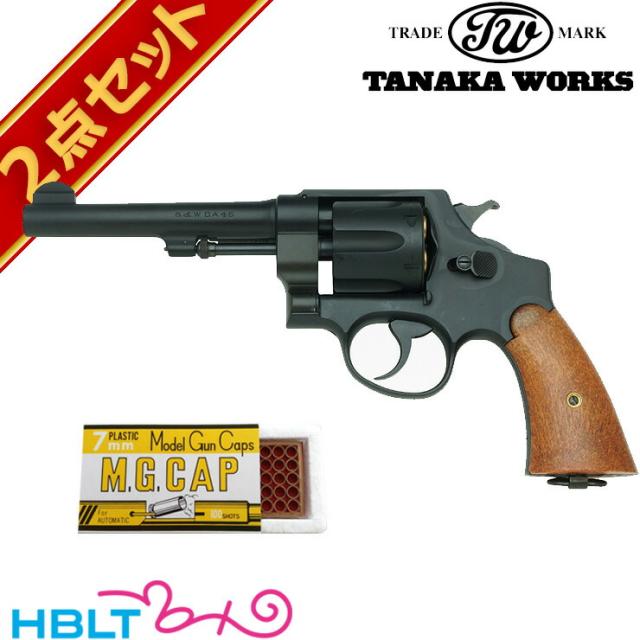 タナカワークス S&W M1917 cal.45 Military HW ブラック 5.5インチ 発火式 モデルガン リボルバー キャップセットの通販は