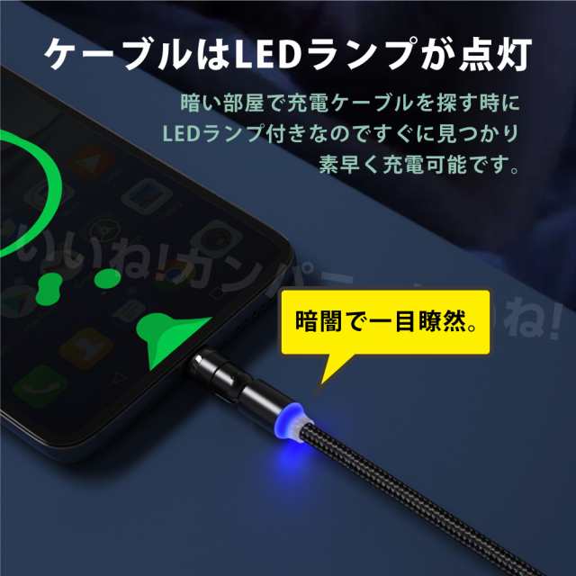 充電ケーブル マグネット iOS 嘆かわしい Micro USB Type-C ライトニング 1m 2.4A 防塵 microusb typec