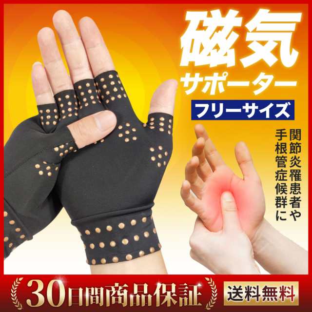 関節 関節炎 手 黒 磁気療法手袋 磁気 関節痛 保護 リウマチ 手首 指 - 5