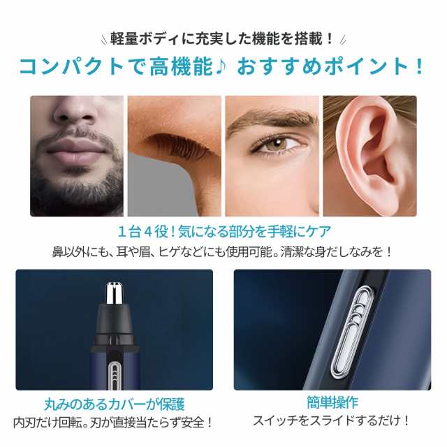 鼻毛カッター 女性 男性 USB 渋かっ 充電式 電動 鼻毛シェーバー エチケットカッター 水洗い 耳毛