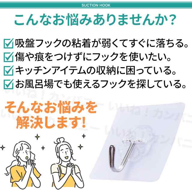 粘着フック 強力 透明 おしゃれ 10個入り 壁掛け 小 屋外 収納 フック