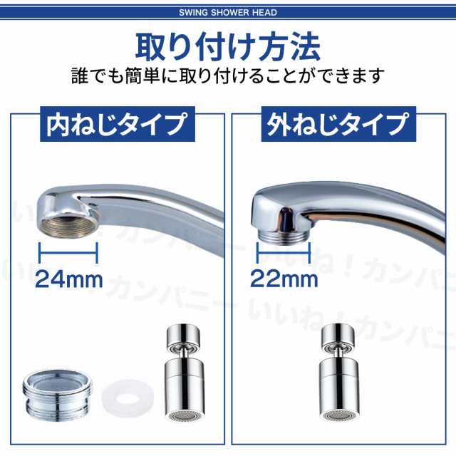 蛇口 シャワー ヘッド 首振り キッチン 節水 蛇口交換 後付け