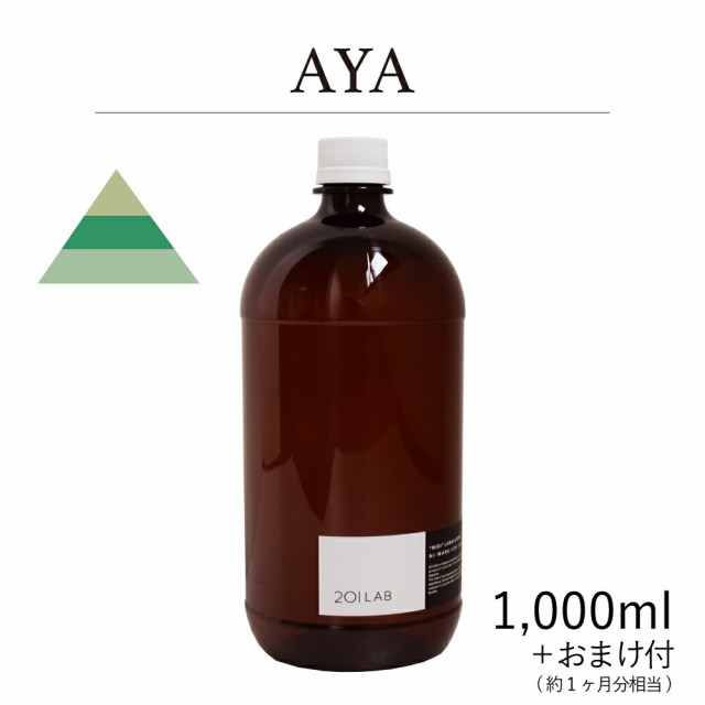 リードディフューザーオイル 1,000ml＋約1ヶ月分相当のおまけ付 絢 AYA