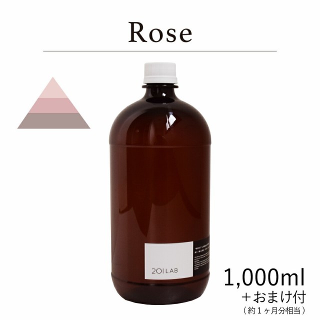 リードディフューザーオイル 1000ml＋約1ヶ月分相当のおまけ付 Rose - ローズ / 201LAB ニーマルイチラボ レフィル つめかえ