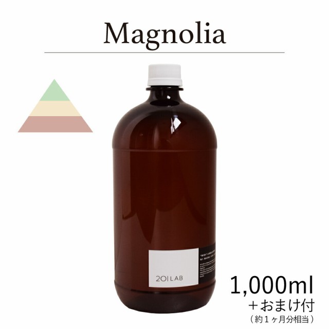 リードディフューザーオイル 1000ml＋約1ヶ月分相当のおまけ付 Magnolia - マグノリア / 201LAB ニーマルイチラボ レフィル つめかえ