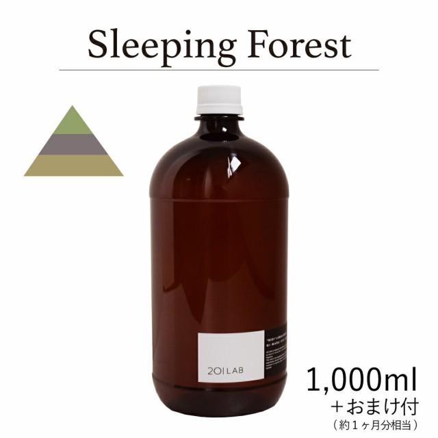 リードディフューザーオイル 1000ml＋約1ヶ月分相当のおまけ付 Sleeping Forest - スリーピングフォレスト / 201LAB ニーマルイチラボ