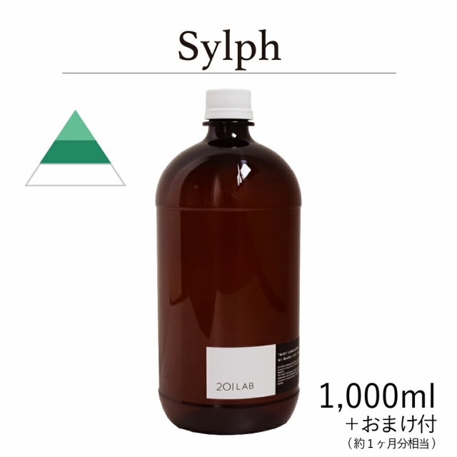 リードディフューザーオイル 1000ml＋約1ヶ月分相当のおまけ付 Sylph - シルフ / 201LAB ニーマルイチラボ レフィル つめかえ