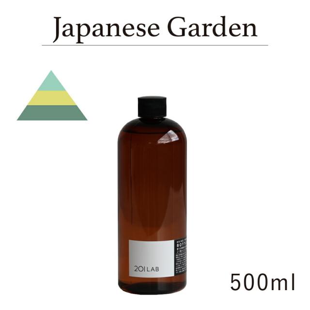 リードディフューザーオイル 500ml Japanese Garden - ジャパニーズガーデン / 201LAB ニーマルイチラボ レフィル つめかえの通販は 5,752円