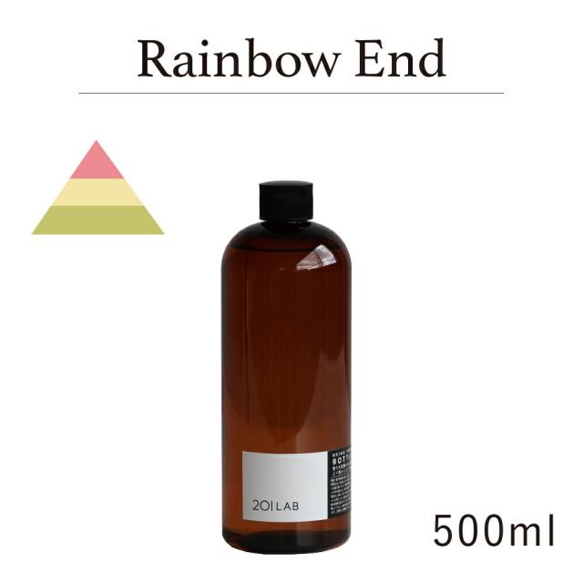 リードディフューザーオイル 500ml Rainbow End - レインボウエンド / 201LAB ニーマルイチラボ　レフィル　つめかえ　詰め替えの通販は 6,930円