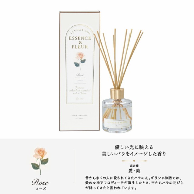 LVF リードディフューザー 180 / ESSENCE&FLEUR ルームフレグランス