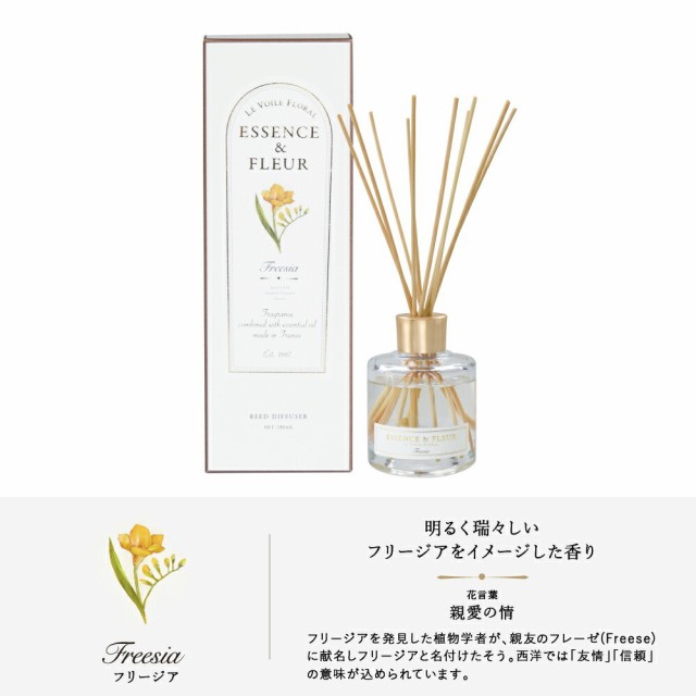 LVF リードディフューザー 180 / ESSENCE&FLEUR ルームフレグランス