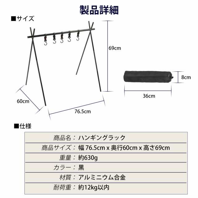 ハンギングラック キャンプ ポータブル ランタンスタンド 物干し ソロ アウトドア ツーリング 折り畳み 軽量 可動フック 収納袋 ランタンの通販はau  PAY マーケット - モノバイス monoVice