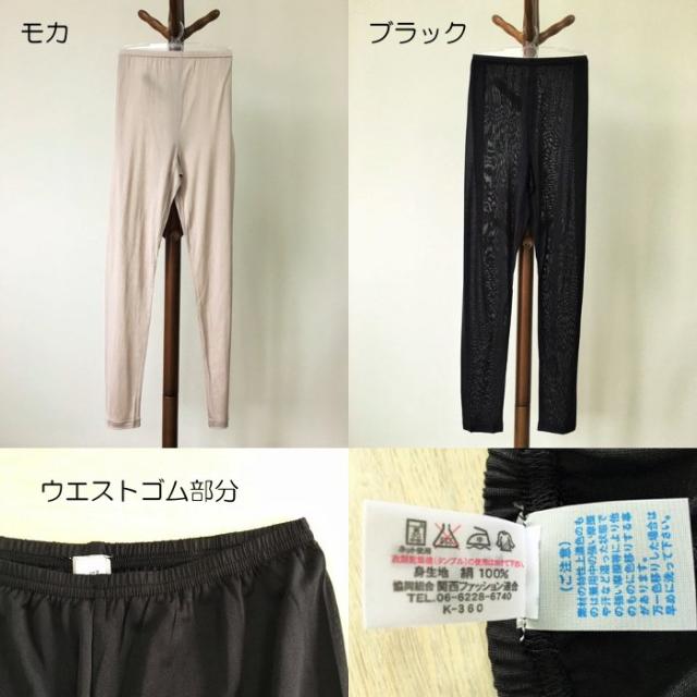 ロングボトム レディース インナー 下着 モカ・ブラック M L LLサイズ　(マリーネ) ロングボトム レディース インナー 下着 モカ・ブラック M L LLサイズ