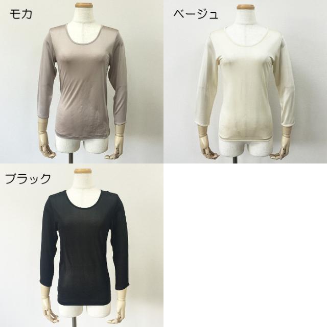 レディース シルク8分袖シャツ(天竺編み) 3色 下着 肌着  (マリーネ) レディース シルク8分袖シャツ(天竺編み) 3色 下着 肌着 (マリーネ)の